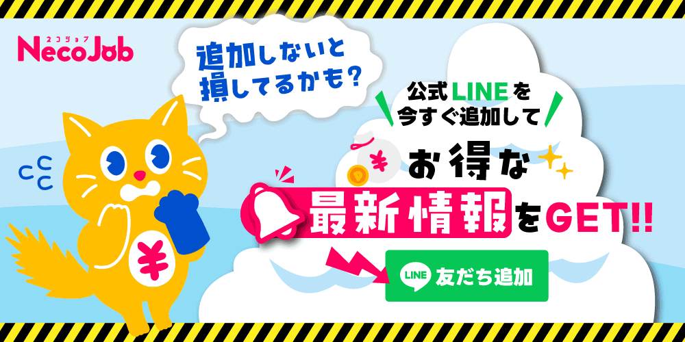 LINE公式アカウント追加