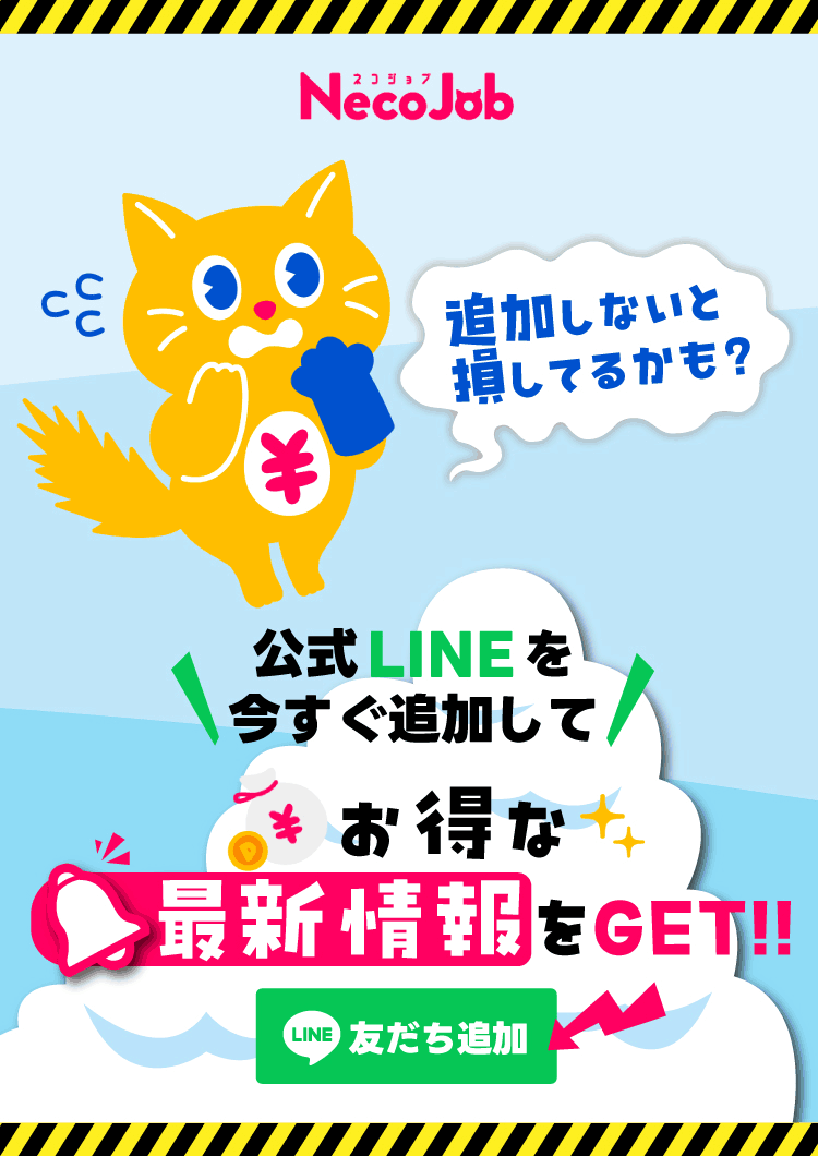 LINE公式アカウント追加