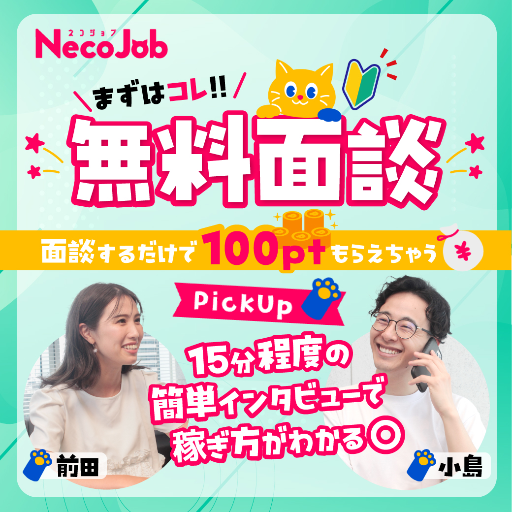 インタビューイメージ1